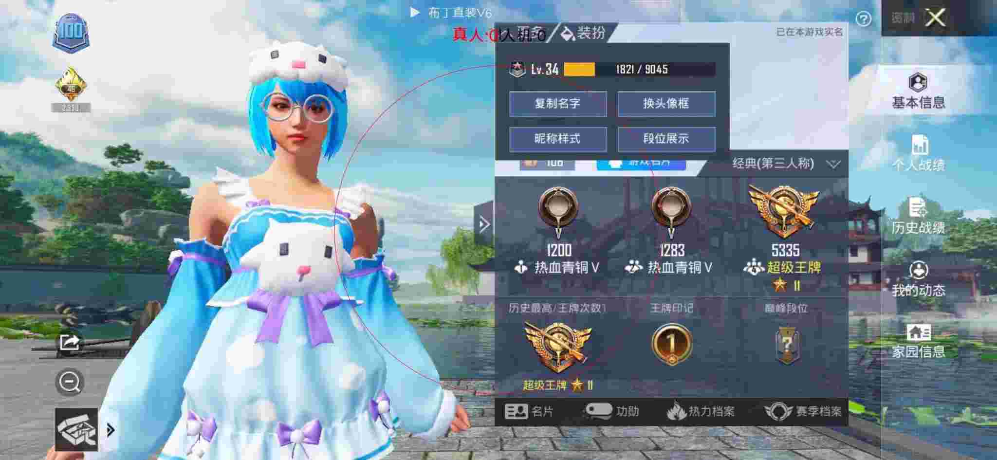 和平精英布丁直装透视 - 和平精英巡查员抓外挂东北大哥辅助预览图